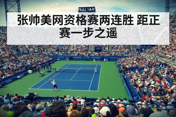 US Open tennis match